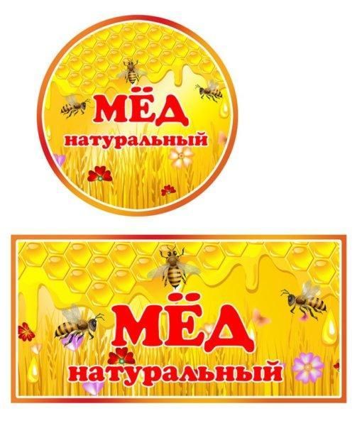Етикетки на мед
