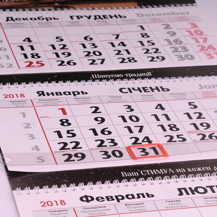 Квартальний календар "Стандарт"