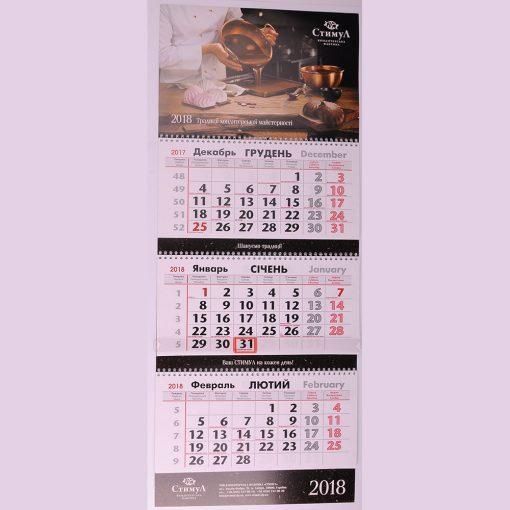  Квартальний календар 3 пружини