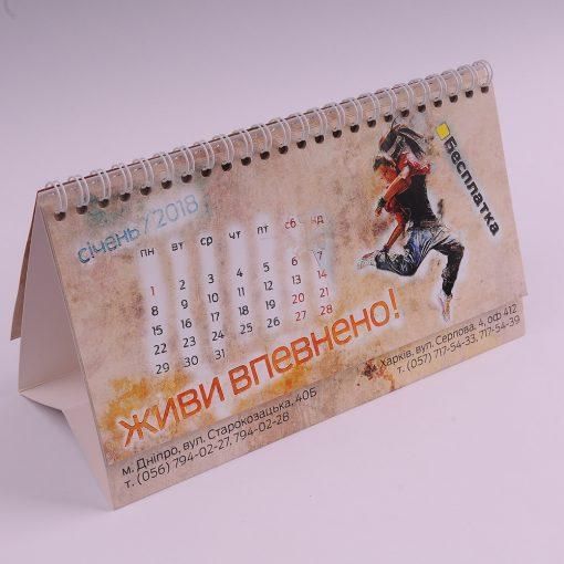Настільний календар-намет (перекидний) [Розмір: 210x95 мм]