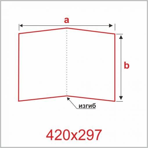 Открытка А4 с биговкой (сложенный А3) [297x210 мм]