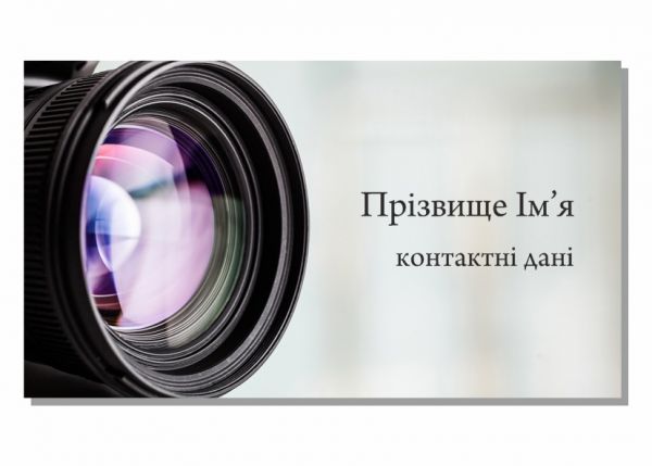 Візитки фотографа/фотостудії [90x50 мм] - 96 шт