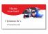 Визитки автосервиса/СТО [90x50 мм]