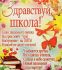 Плакати для школи